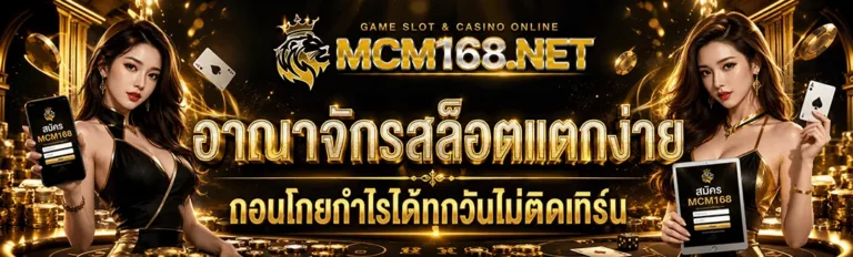 mcm168